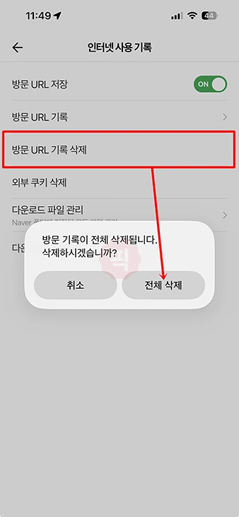 네이버 앱 방문기록 확인 방법, 방문한 페이지 삭제까지 정리