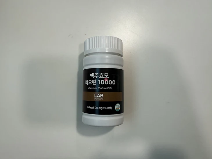 랩온랩 맥주효모 비오틴 10000 6개월 후기, 성분과 복용법 정리