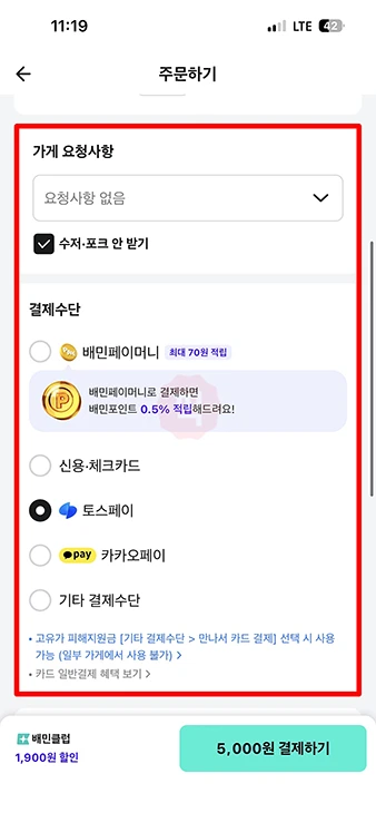 배민 상품권 등록 카카오톡 교환권 사용법 정리