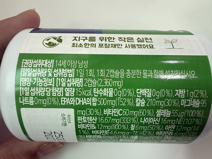 세노비스 트리플러스 오메가3 이뮨 맨 멀티비타민 후기, 성분과 특징