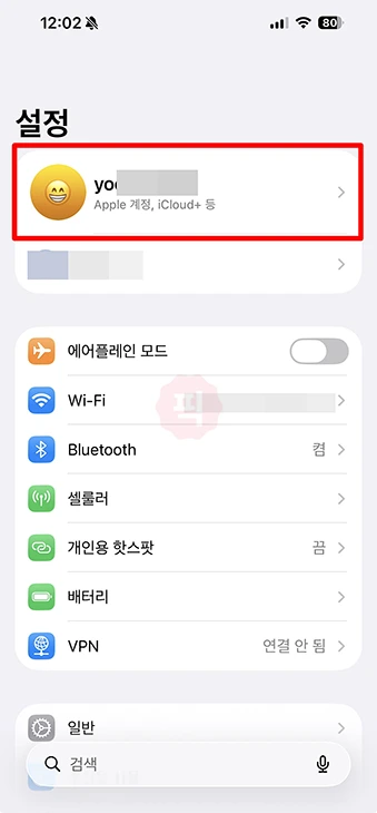 아이폰 앱스토어 로그아웃 및 로그인 방법 아이패드까지 정리