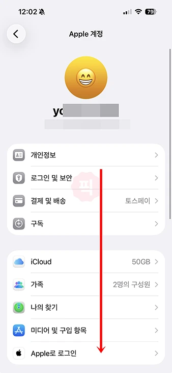 아이폰 앱스토어 로그아웃 및 로그인 방법 아이패드까지 정리