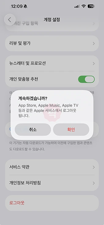 아이폰 앱스토어 로그아웃 및 로그인 방법 아이패드까지 정리