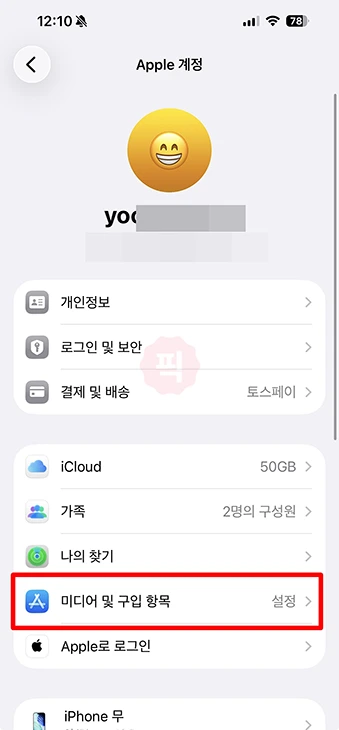 아이폰 앱스토어 로그아웃 및 로그인 방법 아이패드까지 정리
