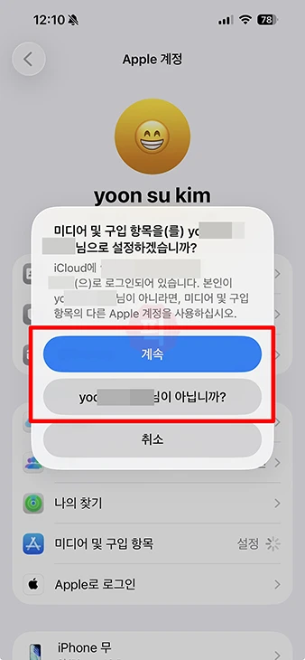 아이폰 앱스토어 로그아웃 및 로그인 방법 아이패드까지 정리