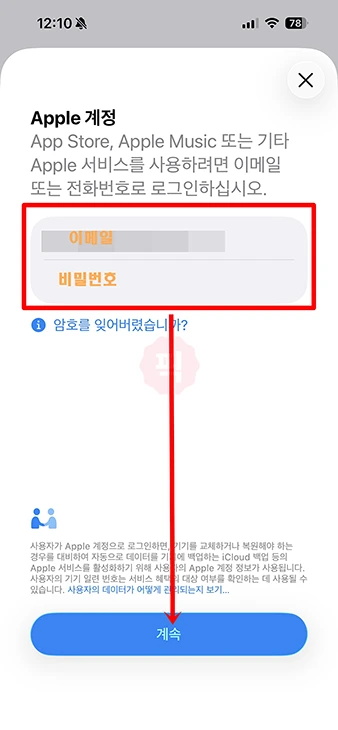 아이폰 앱스토어 로그아웃 및 로그인 방법 아이패드까지 정리