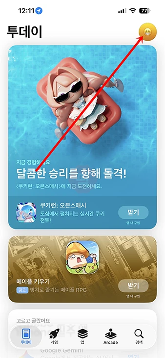 아이폰 앱스토어 로그아웃 및 로그인 방법 아이패드까지 정리