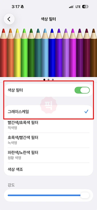 아이폰 화면 흑백모드 설정 방법과 해제하기