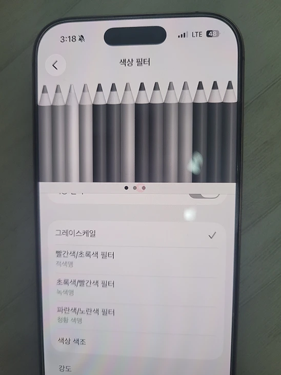 아이폰 화면 흑백모드 설정 방법과 해제하기
