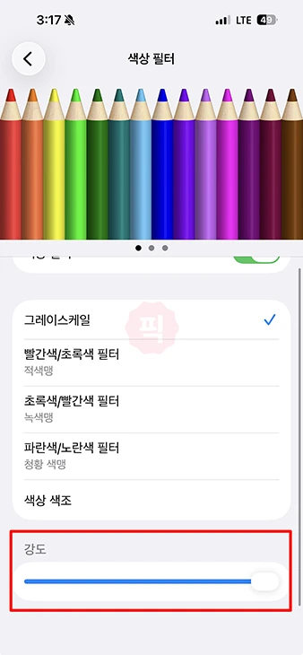 아이폰 화면 흑백모드 설정 방법과 해제하기