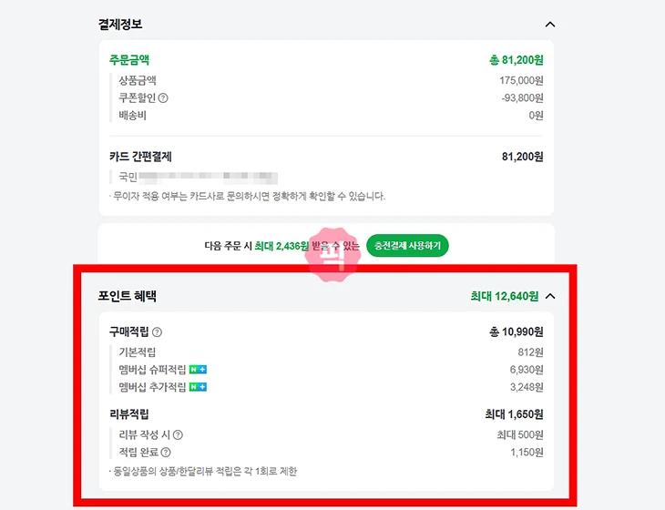 종근당 락토핏 키즈 내돈내산 후기, 성분 함량과 최저가 구매 팁까지