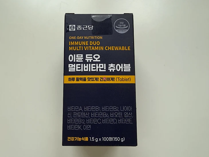 종근당 이뮨 듀오 멀티비타민 츄어블 4개월 먹인 후기, 성분과 함량 정리