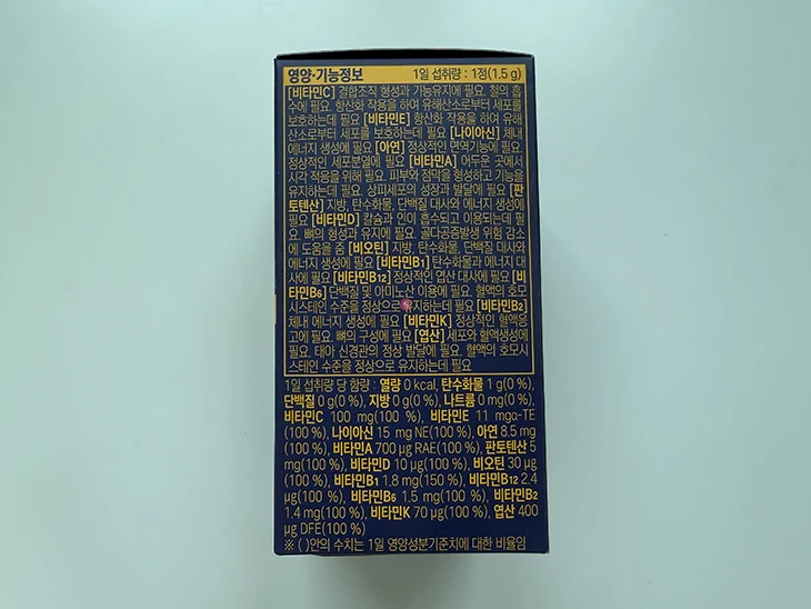 종근당 이뮨 듀오 멀티비타민 츄어블 4개월 먹인 후기, 성분과 함량 정리