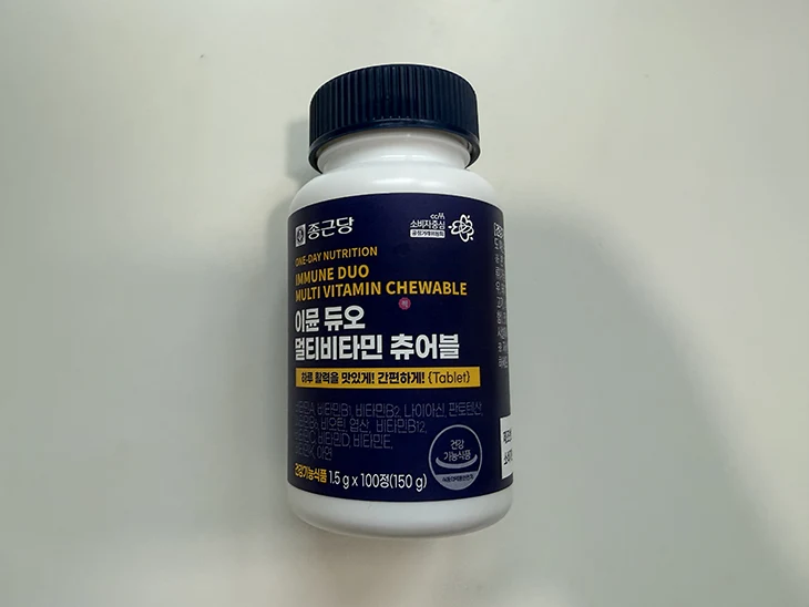 종근당 이뮨 듀오 멀티비타민 츄어블 4개월 먹인 후기, 성분과 함량 정리