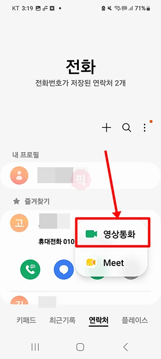 2026 추석 영상통화 무료, 9월 24일부터 27일까지 알뜰폰도 적용