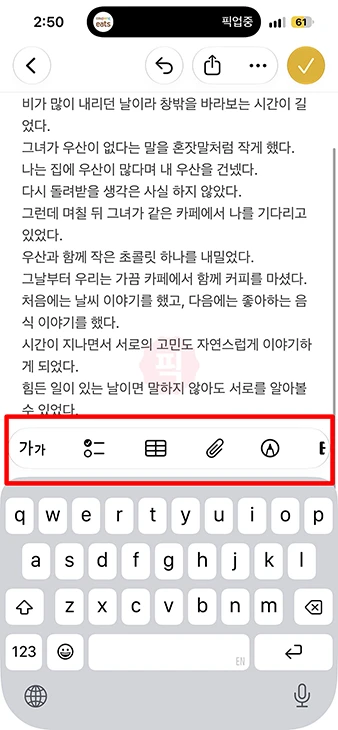 아이폰 리퀴드 글래스 끌 수 있을까