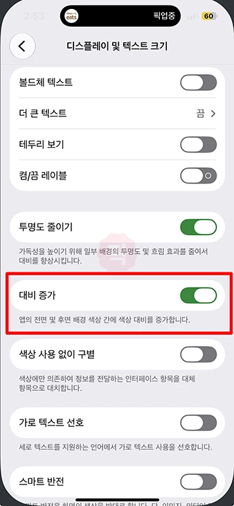 아이폰 리퀴드 글래스 끌 수 있을까