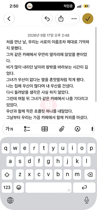 아이폰 리퀴드 글래스 끌 수 있을까