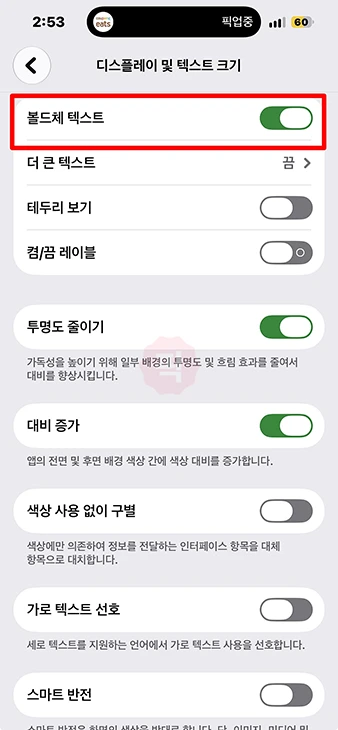 아이폰 리퀴드 글래스 끌 수 있을까