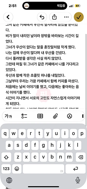 아이폰 리퀴드 글래스 끌 수 있을까
