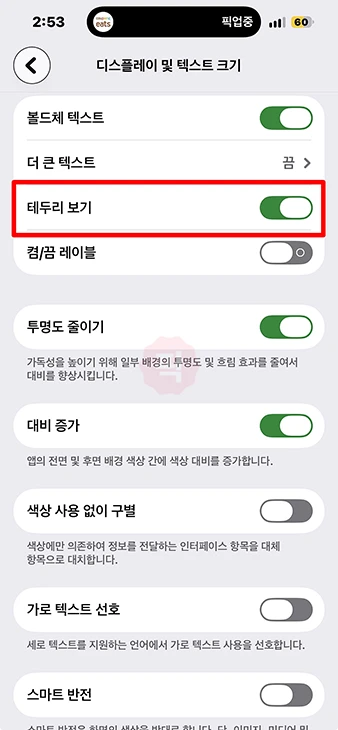 아이폰 리퀴드 글래스 끌 수 있을까
