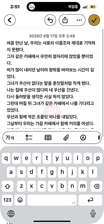 아이폰 리퀴드 글래스 끌 수 있을까