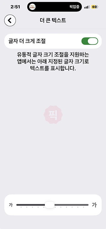 아이폰 리퀴드 글래스 끌 수 있을까