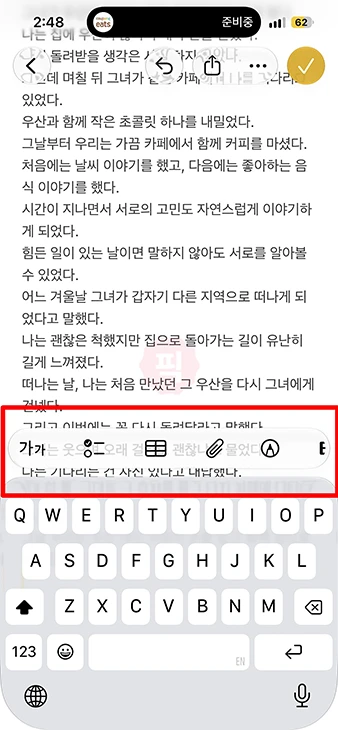 아이폰 리퀴드 글래스 끌 수 있을까