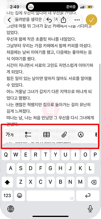 아이폰 리퀴드 글래스 끌 수 있을까