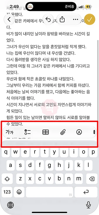 아이폰 리퀴드 글래스 끌 수 있을까