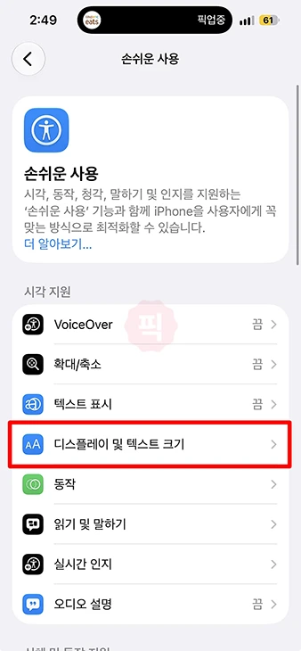 아이폰 리퀴드 글래스 끌 수 있을까