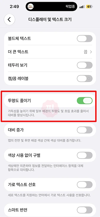 아이폰 리퀴드 글래스 끌 수 있을까