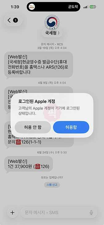애플 로그인 시도 기록 확인 가능할까 로그인된 기기와 대처 방법
