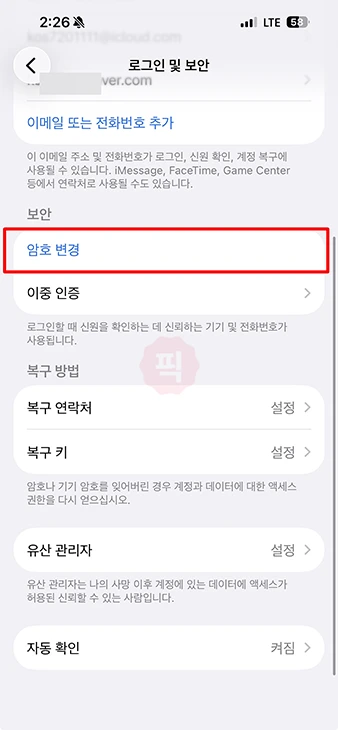 애플 로그인 시도 기록 확인 가능할까 로그인된 기기와 대처 방법
