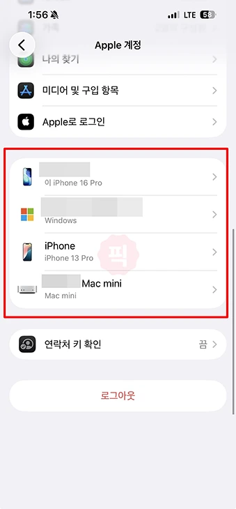 애플 로그인 시도 기록 확인 가능할까 로그인된 기기와 대처 방법