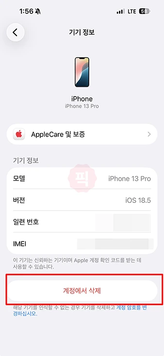 애플 로그인 시도 기록 확인 가능할까 로그인된 기기와 대처 방법