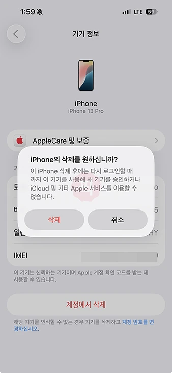 애플 로그인 시도 기록 확인 가능할까 로그인된 기기와 대처 방법