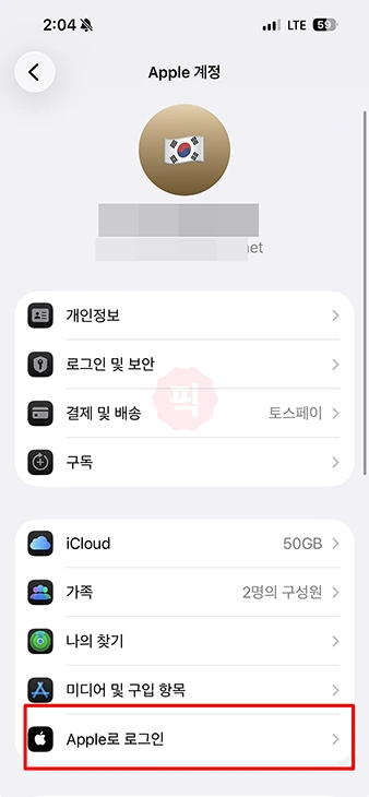 애플 로그인 시도 기록 확인 가능할까 로그인된 기기와 대처 방법
