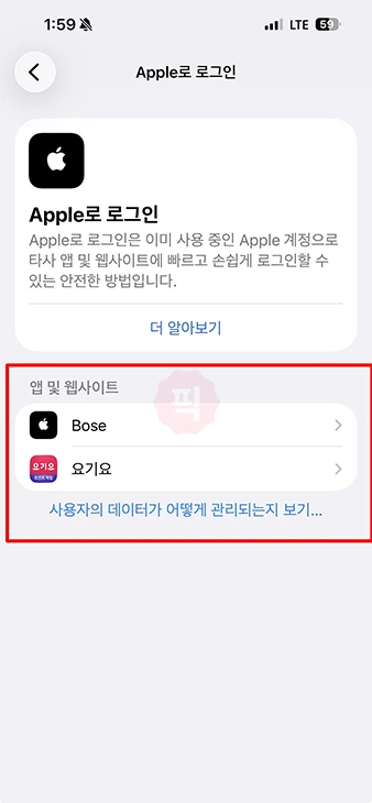 애플 로그인 시도 기록 확인 가능할까 로그인된 기기와 대처 방법