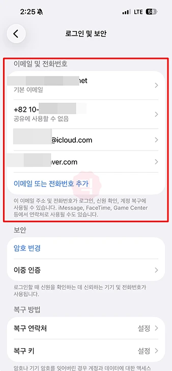 애플 로그인 시도 기록 확인 가능할까 로그인된 기기와 대처 방법