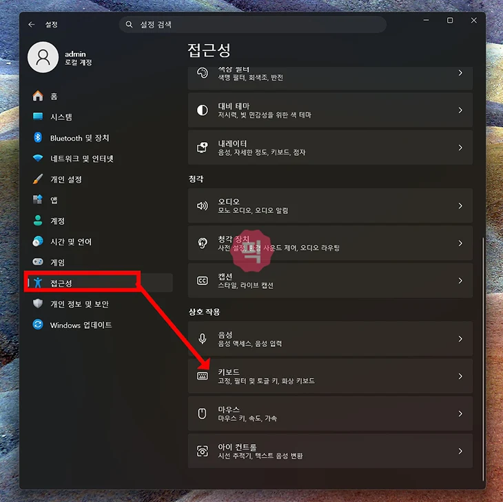 윈도우11 가상 화상키보드 켜는 법, 단축키까지 정리