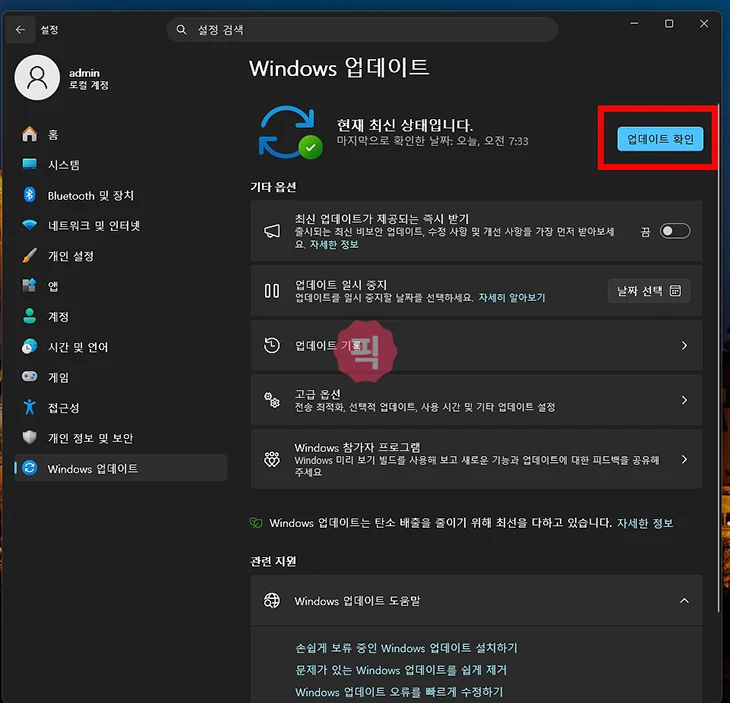 윈도우11 작업표시줄 위치