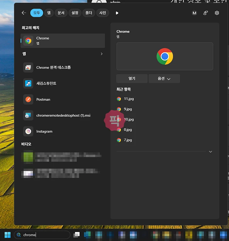 윈도우11 웹검색 끄는 방법, Microsoft Store 검색 결과까지 없애기