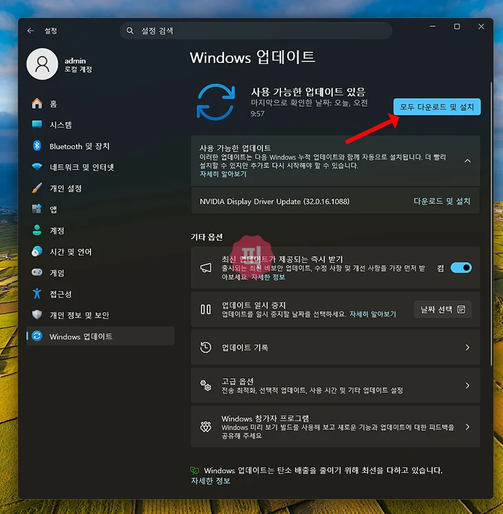 윈도우11 웹검색 끄는 방법, Microsoft Store 검색 결과까지 없애기