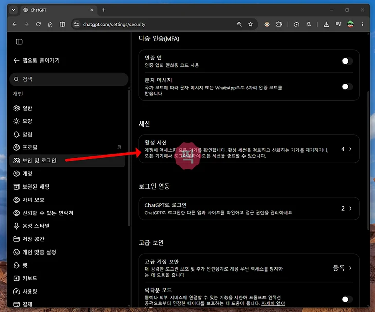 챗지피티 로그인 기기 확인 방법, 모든 기기 로그아웃까지 정리