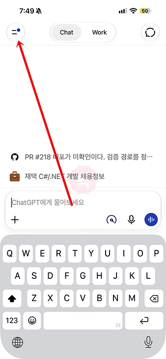 챗지피티 로그인 기기 확인 방법, 모든 기기 로그아웃까지 정리