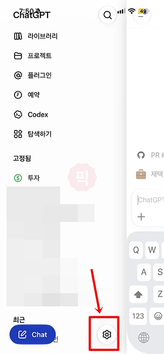 챗지피티 로그인 기기 확인 방법, 모든 기기 로그아웃까지 정리
